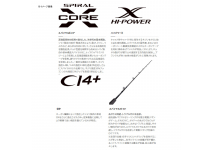Shimano 21 Game Type EJ  B60-5