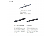 Shimano 21 Game Type EJ  B60-5