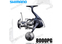 Shimano 21 Twin Power SW 8000PG