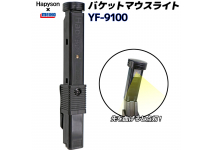 Hapyson Bucket Mouse Light YF-9100