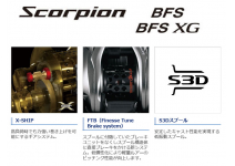 Shimano 17 Scorpion BFS RIGHT