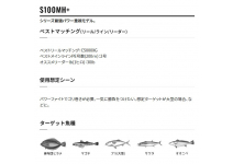 Shimano 22 Nessa  BB S100MH+