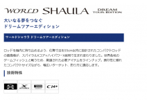 Shimano World SHAULA Dream Tour Edition 2833RS-5