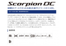 Shimano 21 Scorpion DC 150 RIGHT