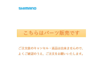 Колено #1 Shimano 19 Free Game XT S96M