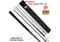 Tenryu Swat SW1163S-M Variable Master