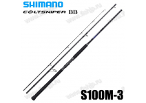 Shimano 21 COLTSNIPER BB S100M-3