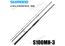 Shimano 21 COLTSNIPER BB  S100MH-3