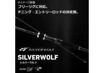 Daiwa 23 Silver Wolf  76ML-S・W