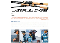 Daiwa 18 Air Edge 682ML+S