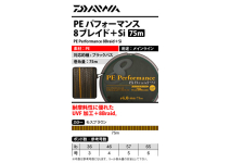 Daiwa PE Performance 8Braid＋Si 75m