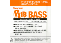 Seaguar R18 Bass 160m