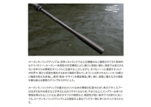 Shimano  25 Dialuna ZM S96-106M