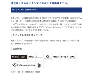 Shimano 17 Sephia CI4+ C3000SHG