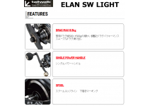 Tailwalk ELAN SW Light 73R