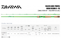 Daiwa 21 Black Label Travel Neon C63MH-5