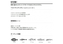 Shimano 22 Nessa BB S112M+