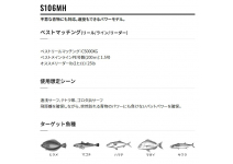 Shimano 22 Nessa BB S106MH