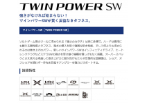 Shimano 21 Twin Power SW 8000HG