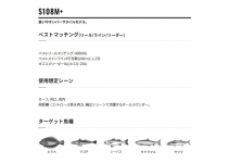 Shimano 22 Nessa  BB S108M+