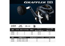 Shimano 22 Grappler BB 151HG