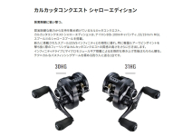 Shimano 24 Calcutta Conquest Shallow Edition 31HG