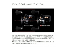 Shimano 25 Barchetta F custom 150DHXG