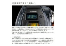 Shimano 25 Barchetta F custom 150DHXG