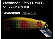 Apia Bagration # 12 Matsuo Deluxe
