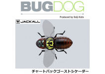 Jackal Bug Dog Chartback Ghost Cicada