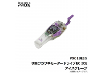 Prox Attack Shelf Wakasagi PX018EIG