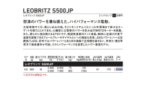 Daiwa 23 Leobritz S500JP