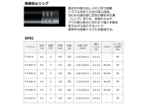 Daiwa Prime Mainstream TT 80・W
