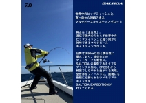 Daiwa 25 Saltiga C Expedition 82-10