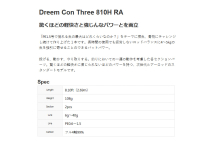 Dreem Up  Con Three 810H RA