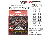 YGK X-BRAID SOFT D-PET AJING 200m