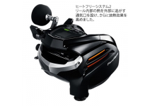 Shimano 15 ForceMaster 9000
