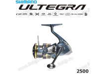 Shimano 21 Ultegra 2500