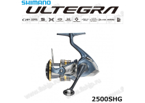 Shimano 21 Ultegra 2500SHG