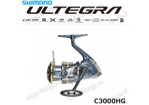 Shimano 21 Ultegra C3000HG