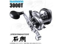Shimano  23 Speedmaster ISHIDAI 3000T