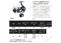 Shimano 22 Stradic SW 14000XG