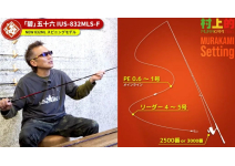 Issei Kaitaro Rod  "Ao" Isoroku IUS-832MLS-F