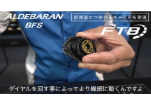 Shimano 22 Aldebaran BFS XG LEFT