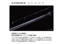 Shimano 26 Exsence Genos S112MH+R-3