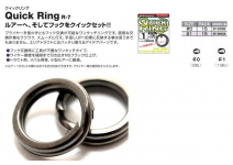 Кольца заводные Decoy Quick Ring