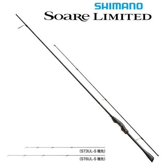 4845 Shimano Soare Limited S73/76UL-S