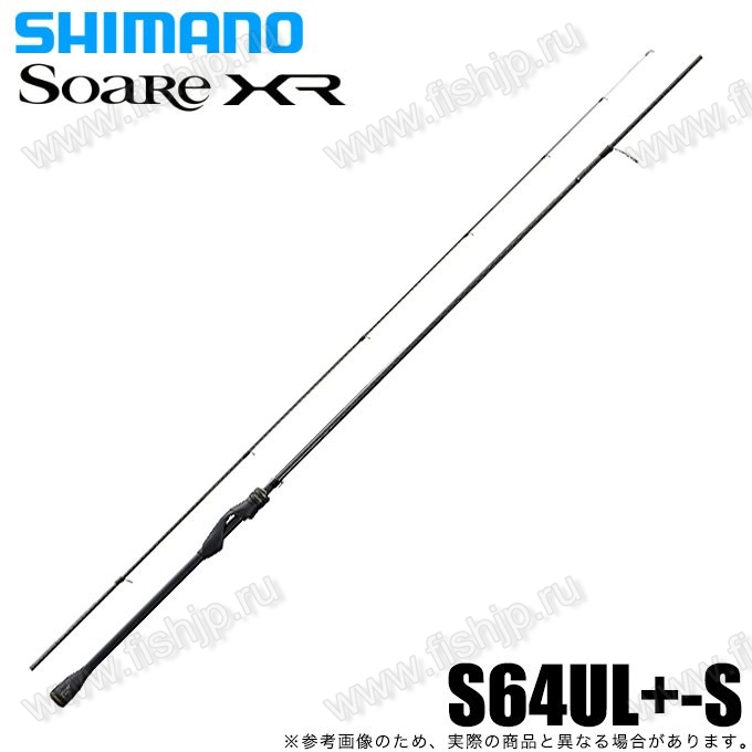 Купить Shimano 21 Soare XR S64UL+-S 4854
