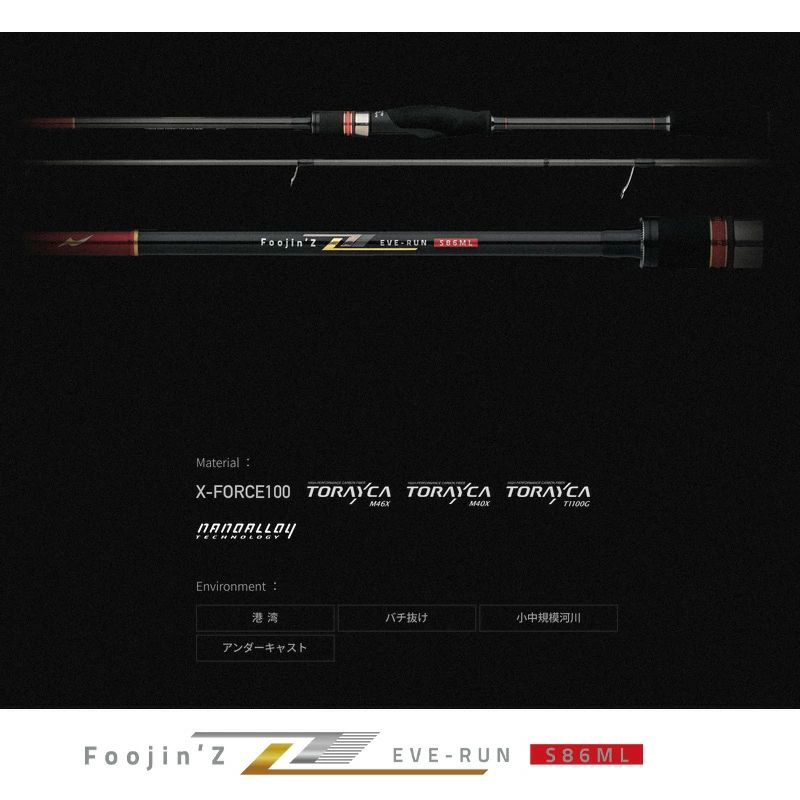 Купить Apia 25 Foojin Z ANGEL SHOOTER S96M 7780