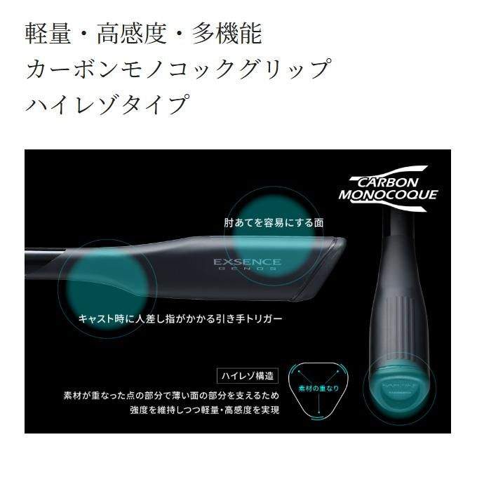 Купить Shimano 25 Exsence Genos S100MH/R Wild Contact